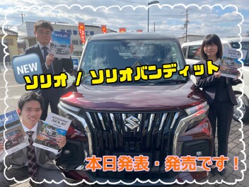 安全も快適も進化した、 ＮＥＷソリオ/ソリオ バンディット誕生！